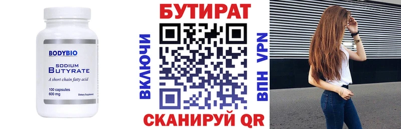 БУТИРАТ оксибутират Белогорск