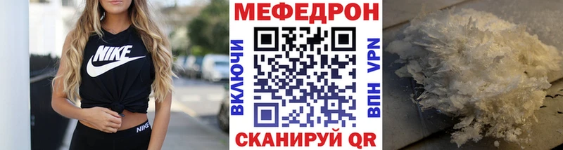 Мефедрон кристаллы  как найти   Белогорск 