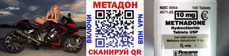 МЕТАДОН белоснежный  darknet клад  Белогорск 