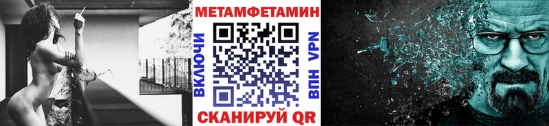 ссылка на мегу вход Белогорск Метамфетамин мет